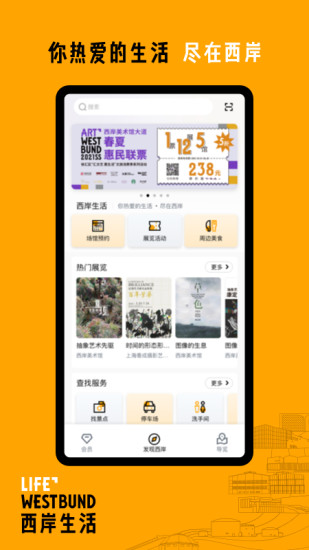 西岸生活图3