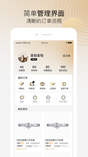 珠宝商云展厅图4