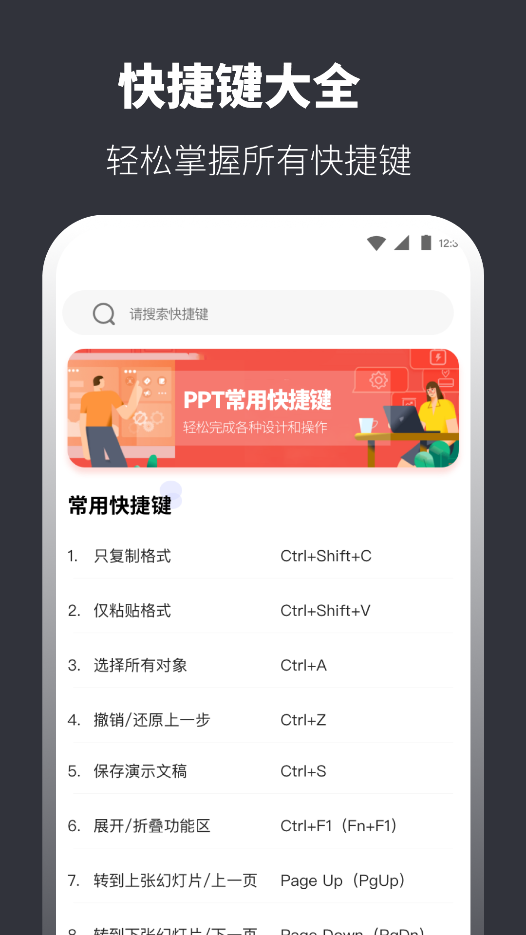 PPT模板手机版图3