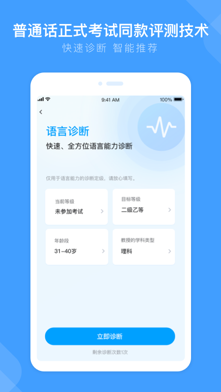 畅言国通图4
