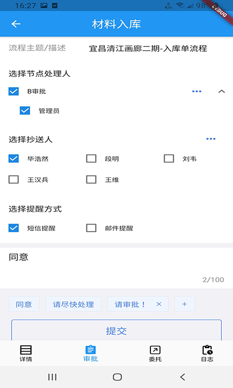 施工管理云图3