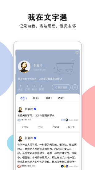 文字遇图5