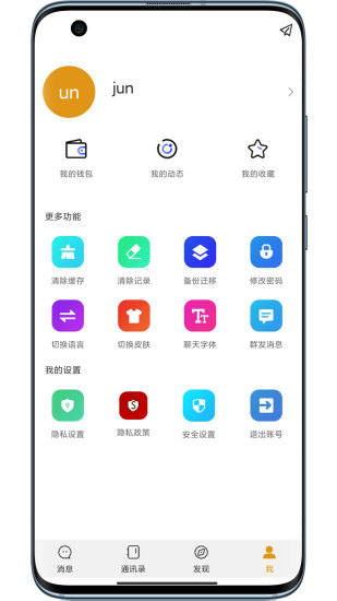 斗聊官方版