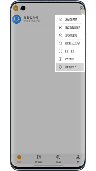 斗聊官方版