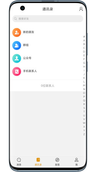 斗聊官方版