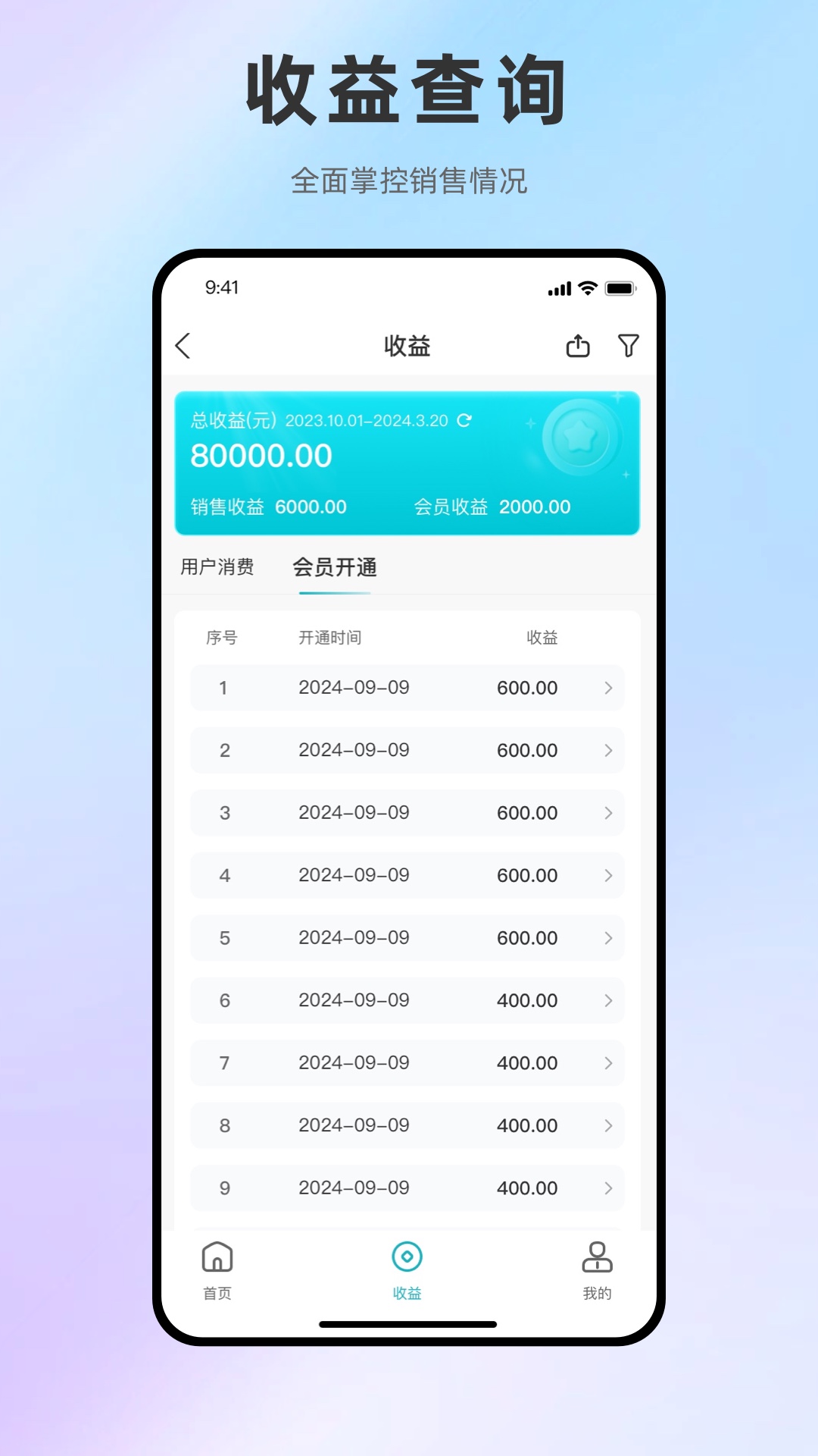 健康锦囊管理端图2