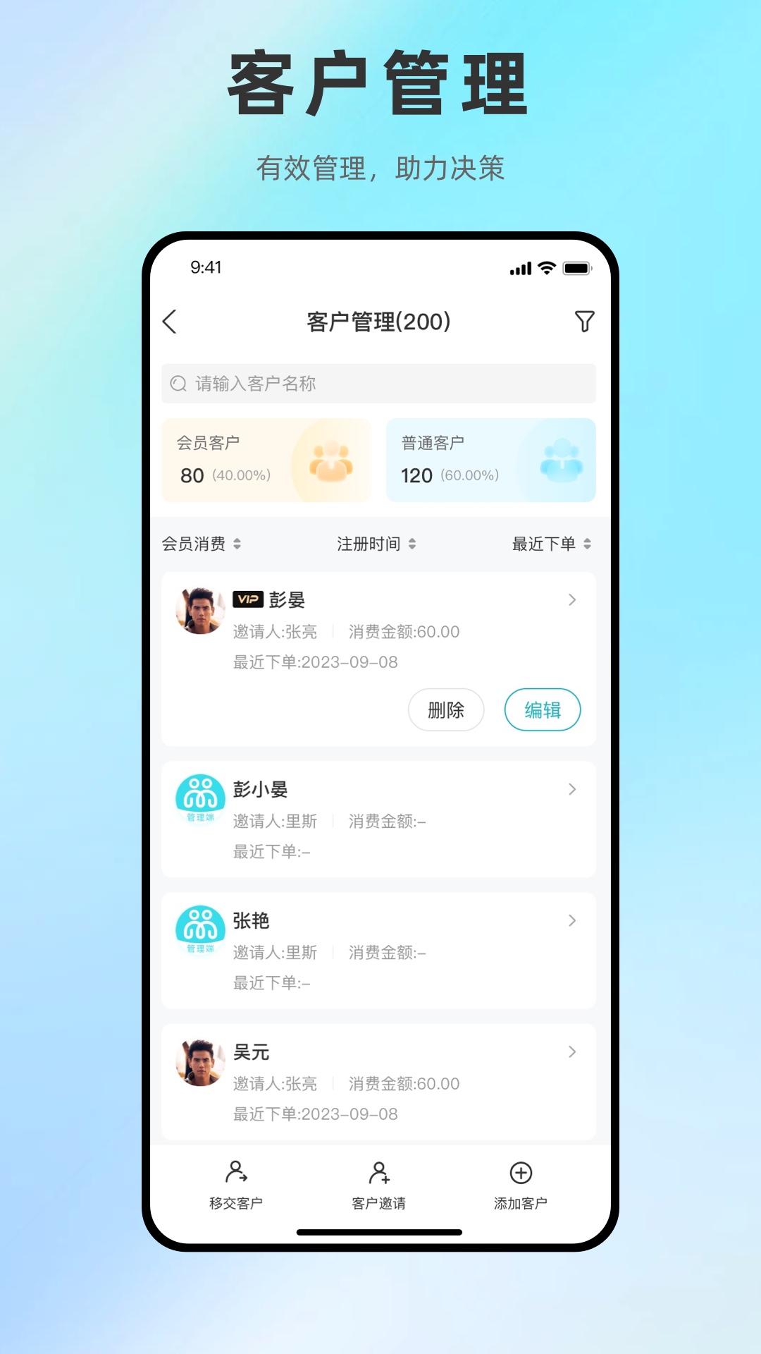 健康锦囊管理端图3