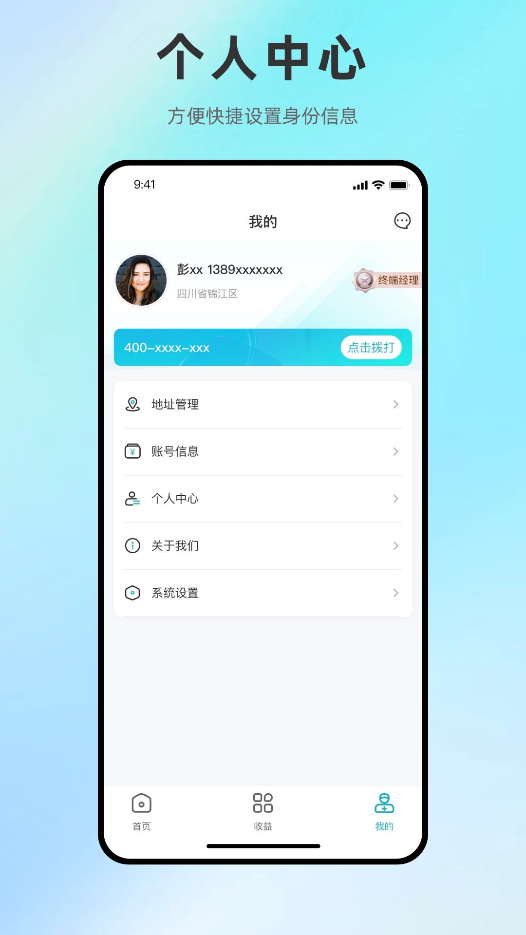健康锦囊管理端图4