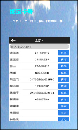 NFC打卡图2