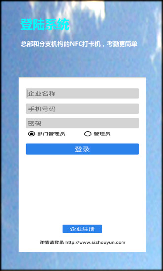 NFC打卡图5