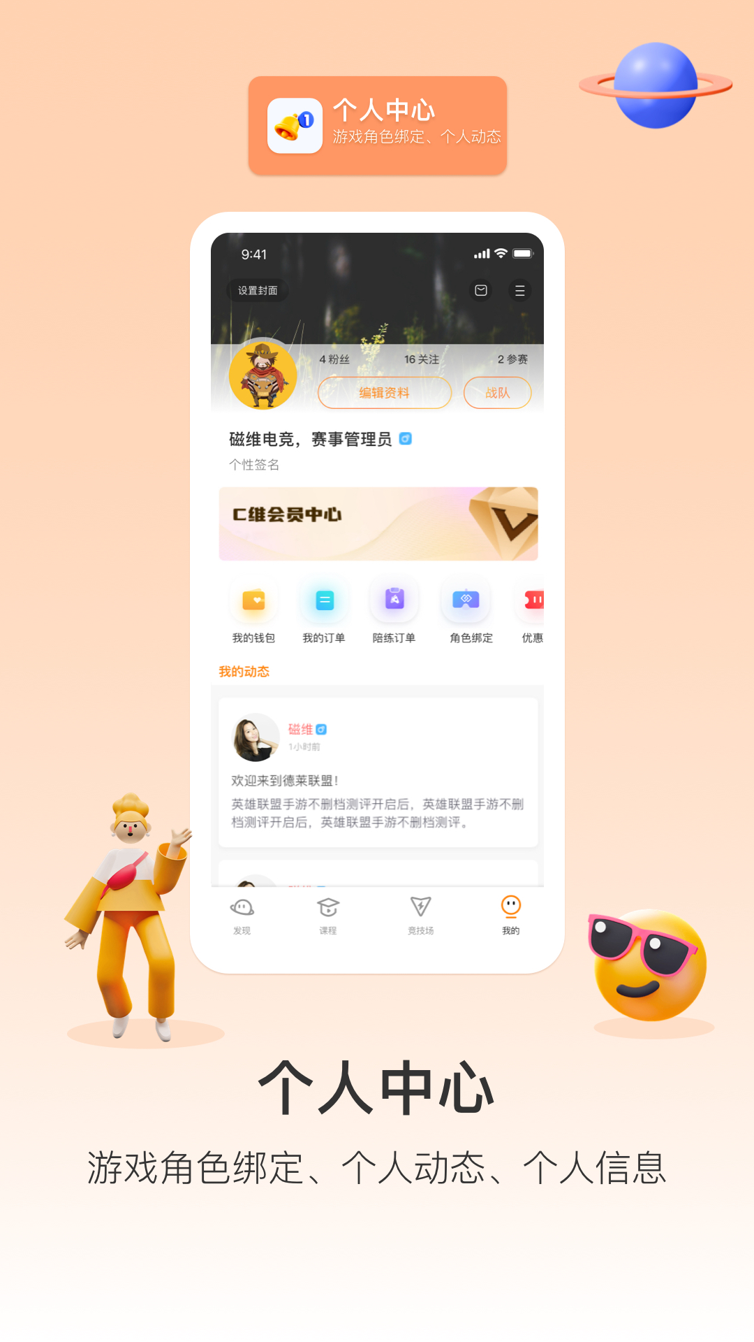 C维图4