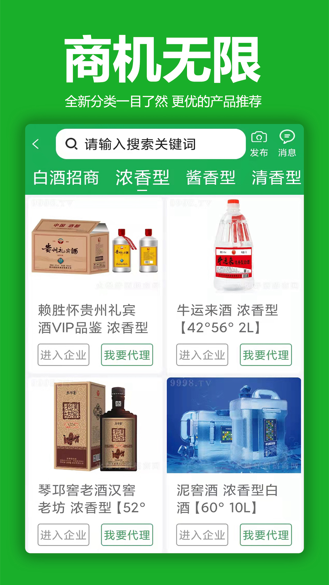 火爆好酒网图2