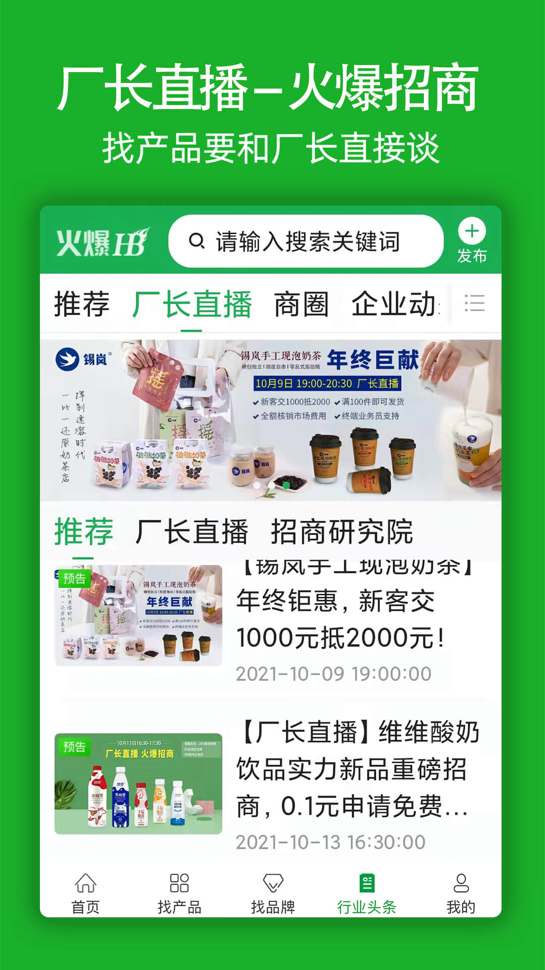 火爆好酒网图4