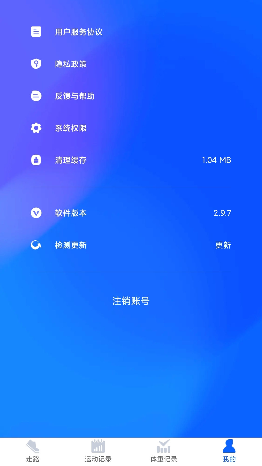 阳光计步图4