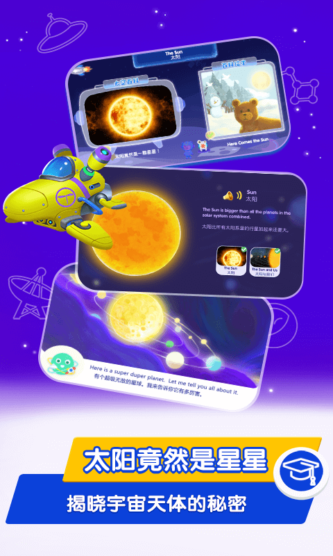 桃子猪太空3D百科图2