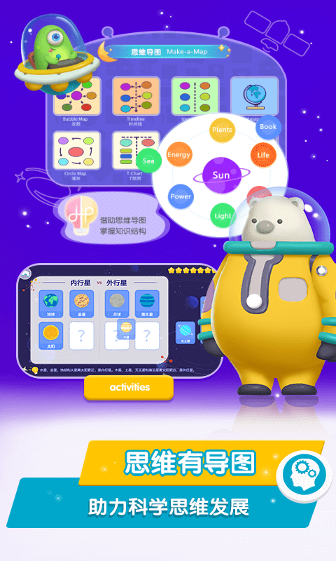桃子猪太空3D百科图4