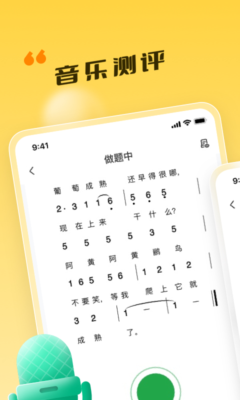 时代艺测图1