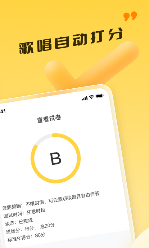 时代艺测图2