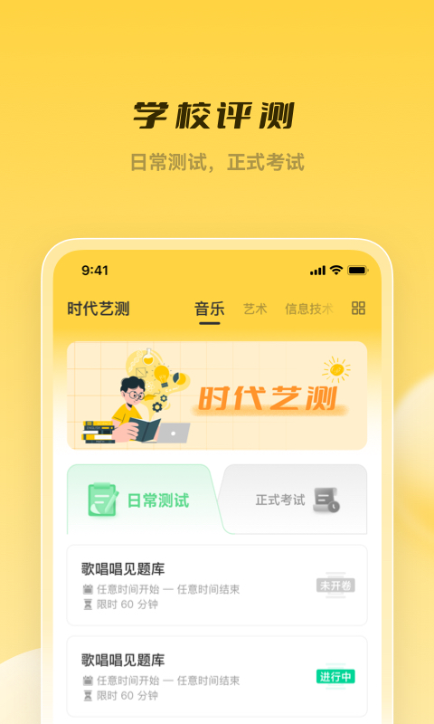 时代艺测图3
