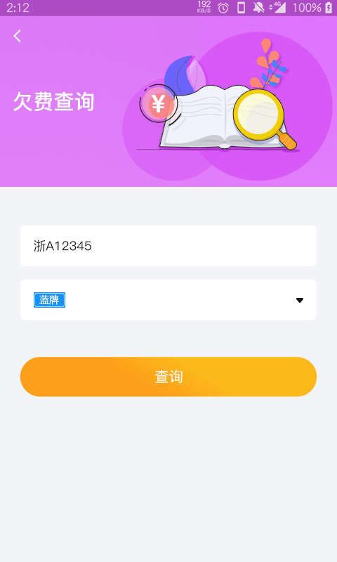 任马停路侧管理巡检端图3