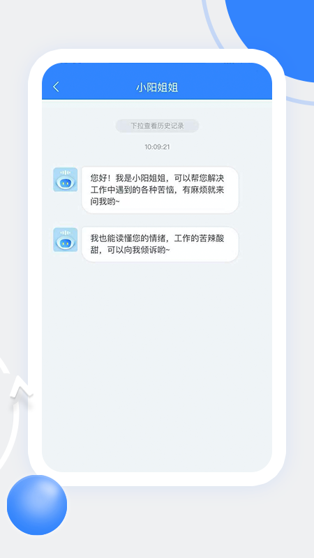 天阳科技图3