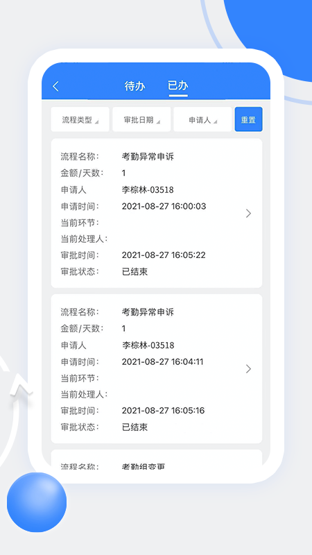 天阳科技图5