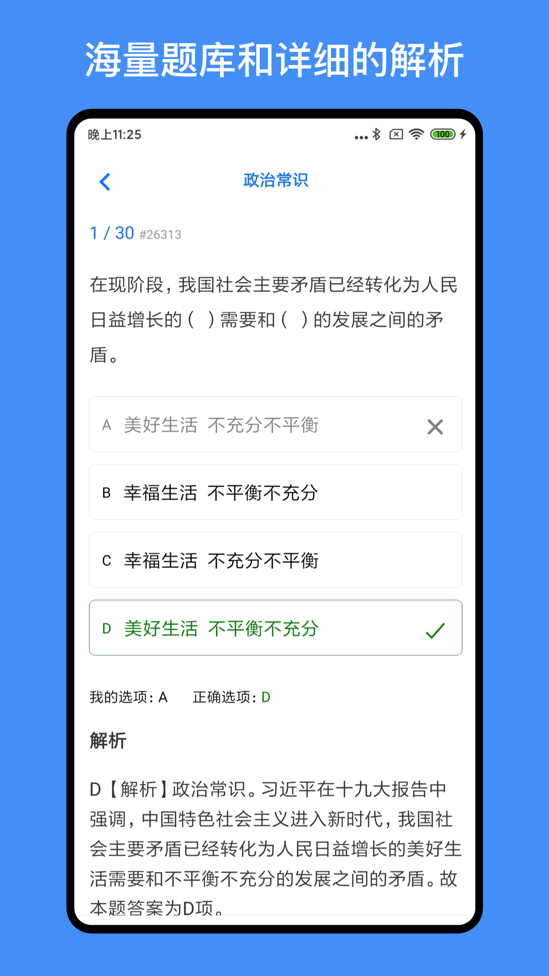 事业单位编制考试图3