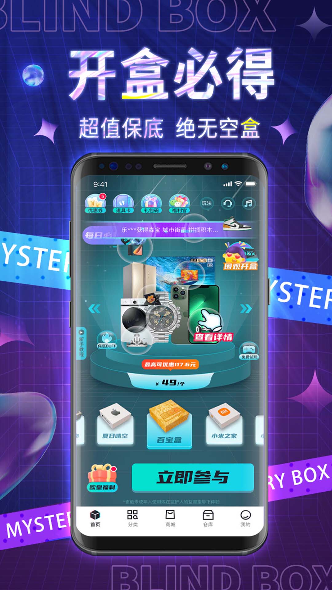 百宝魔盒-图1