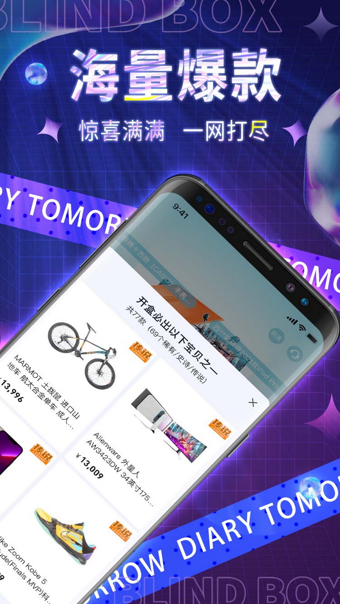 百宝魔盒-图3