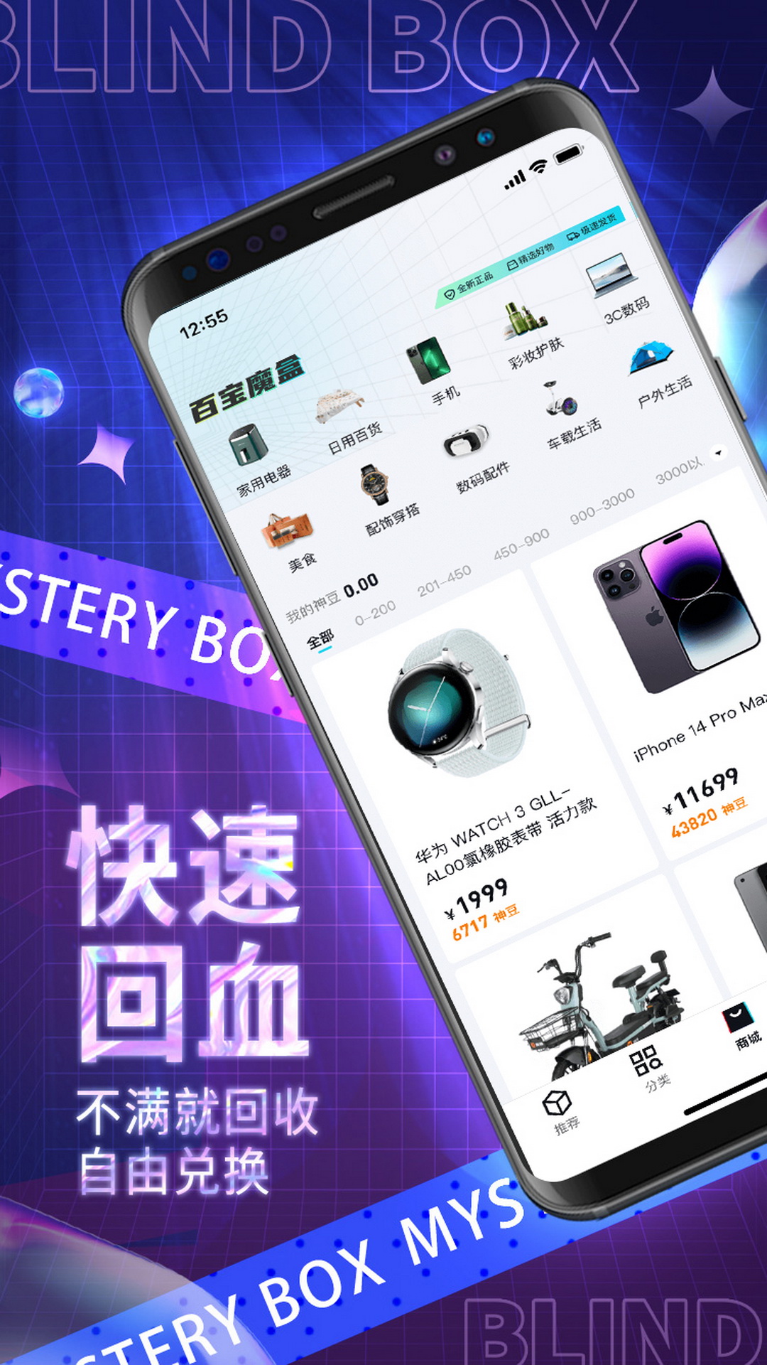 百宝魔盒-图4