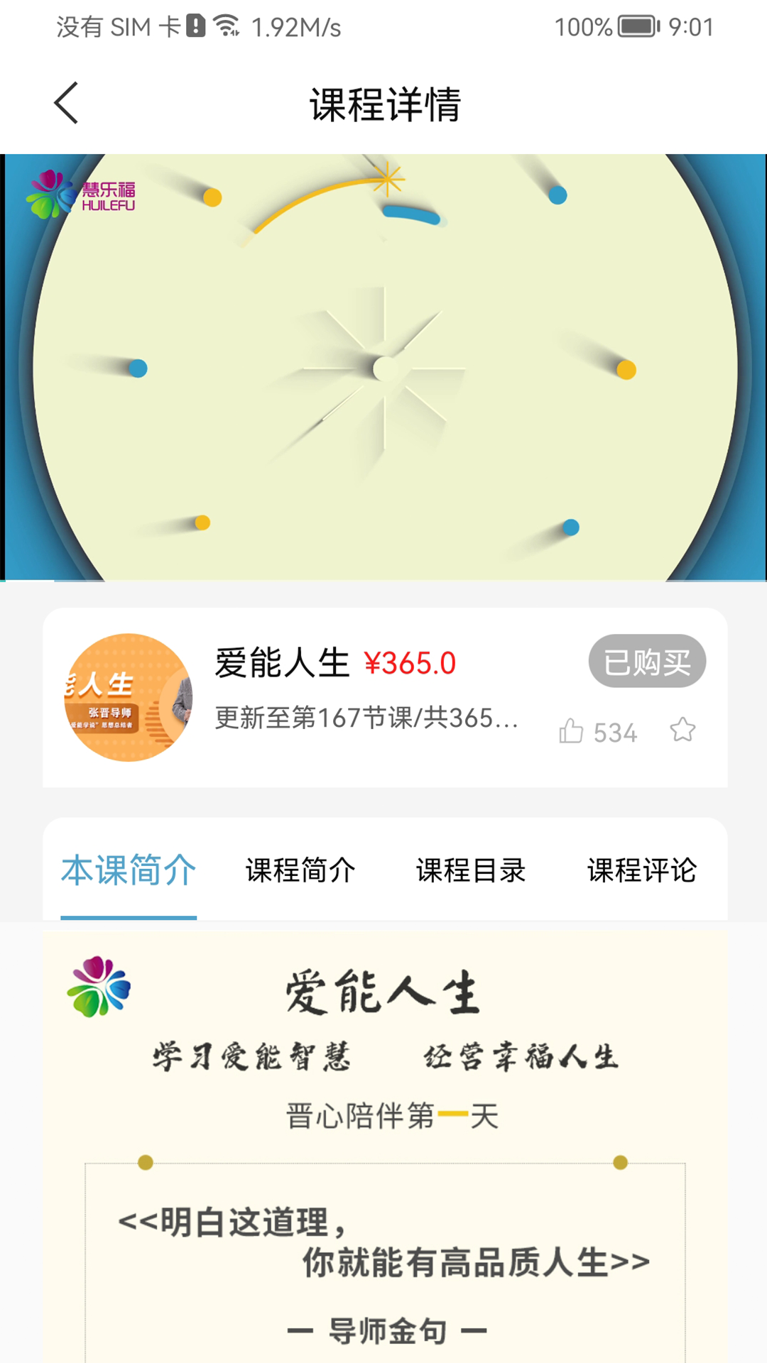 慧乐福图3