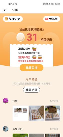 咯咯哒农场免费原版图5