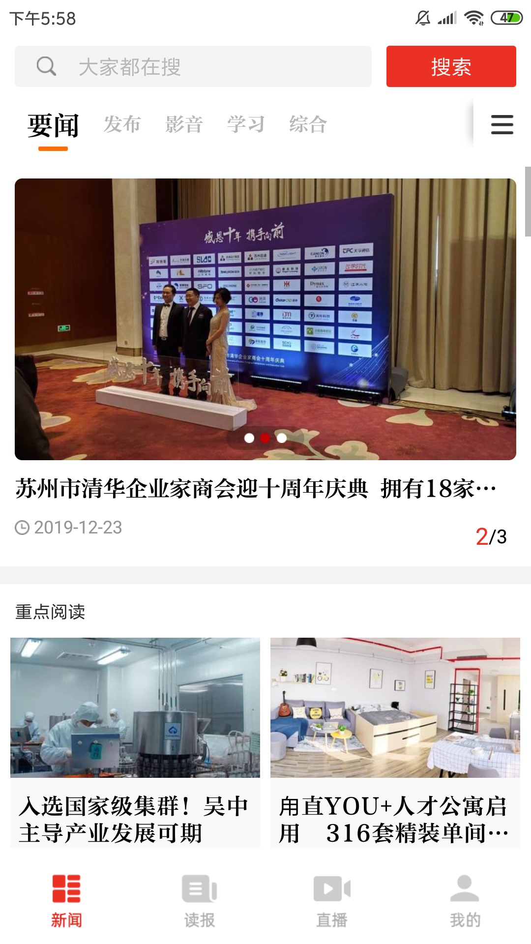 吴中融媒图3