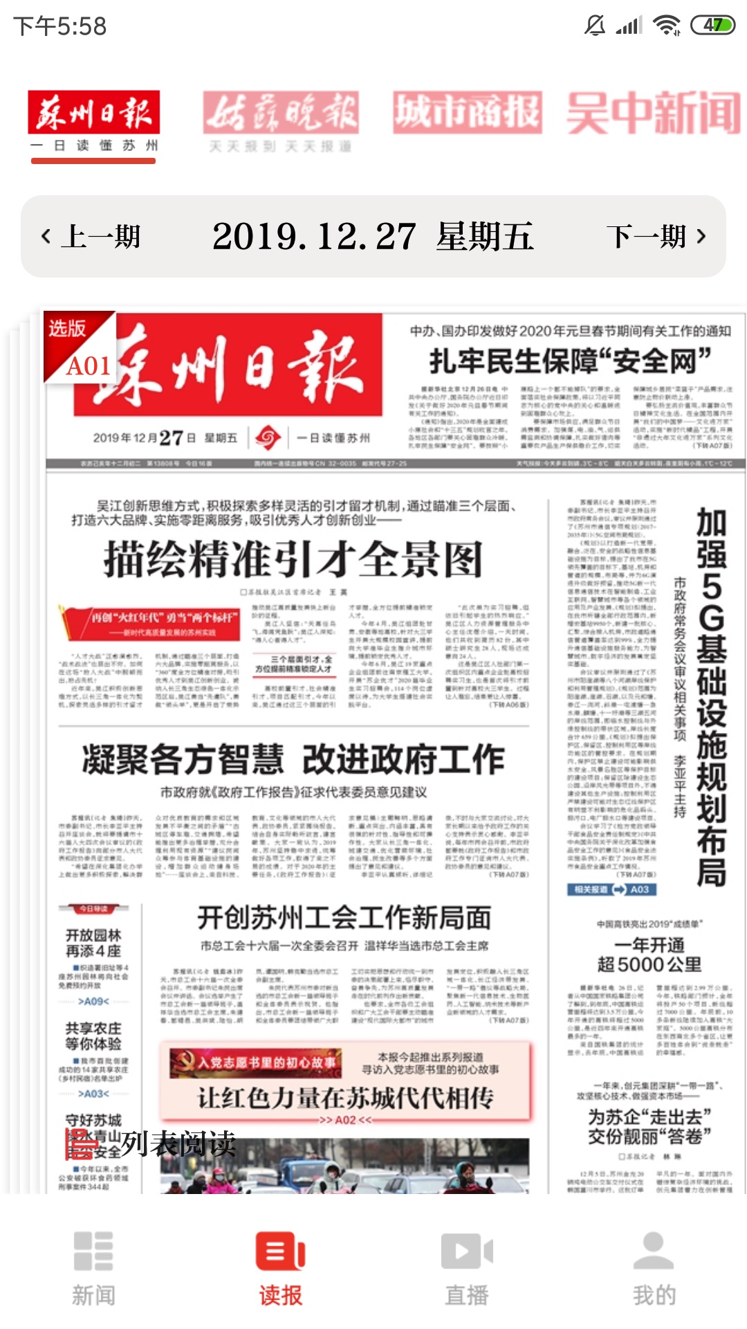 吴中融媒图4