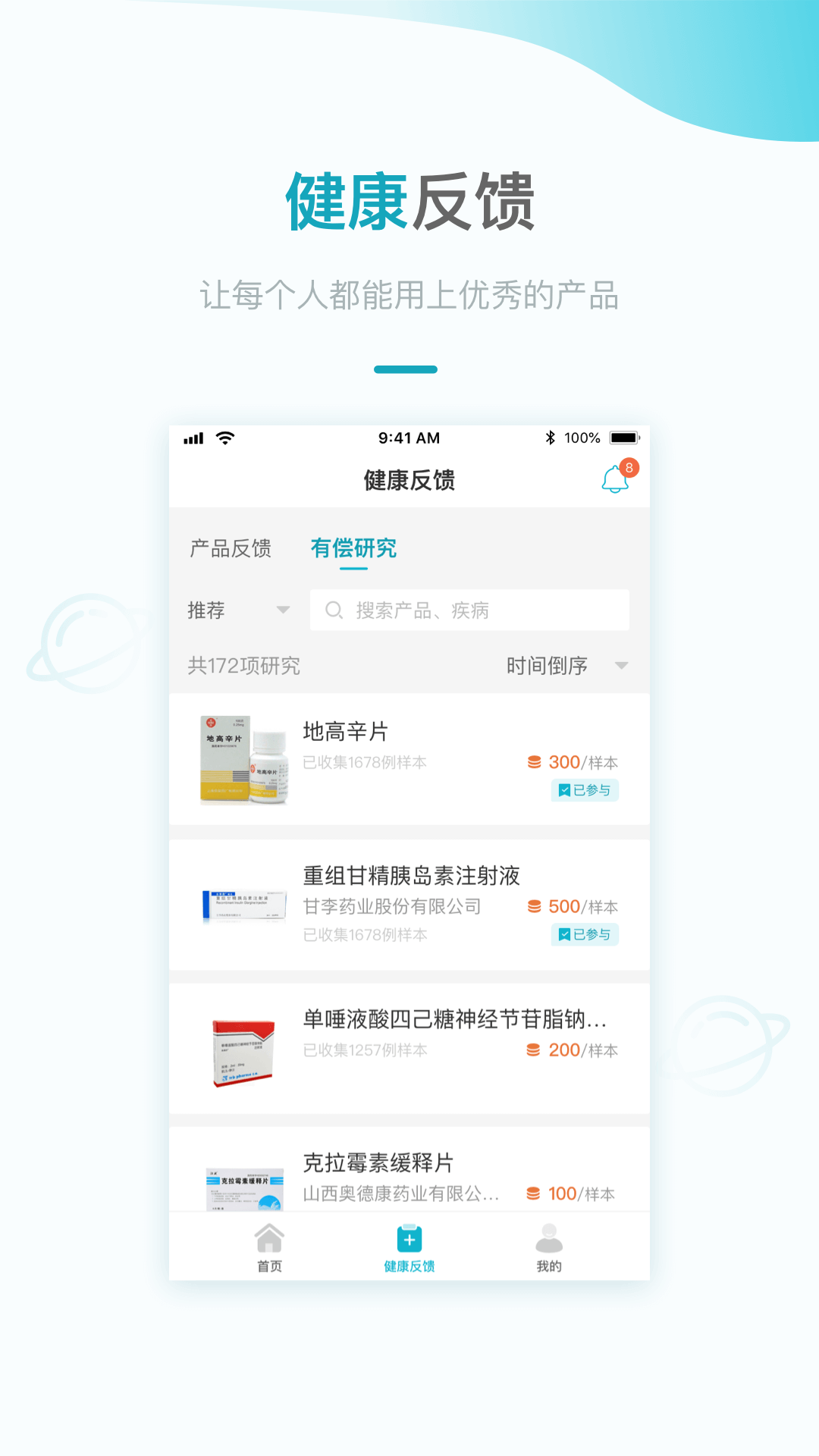 健康宁夏图4