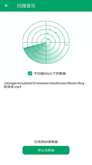 至简音乐播放器图5