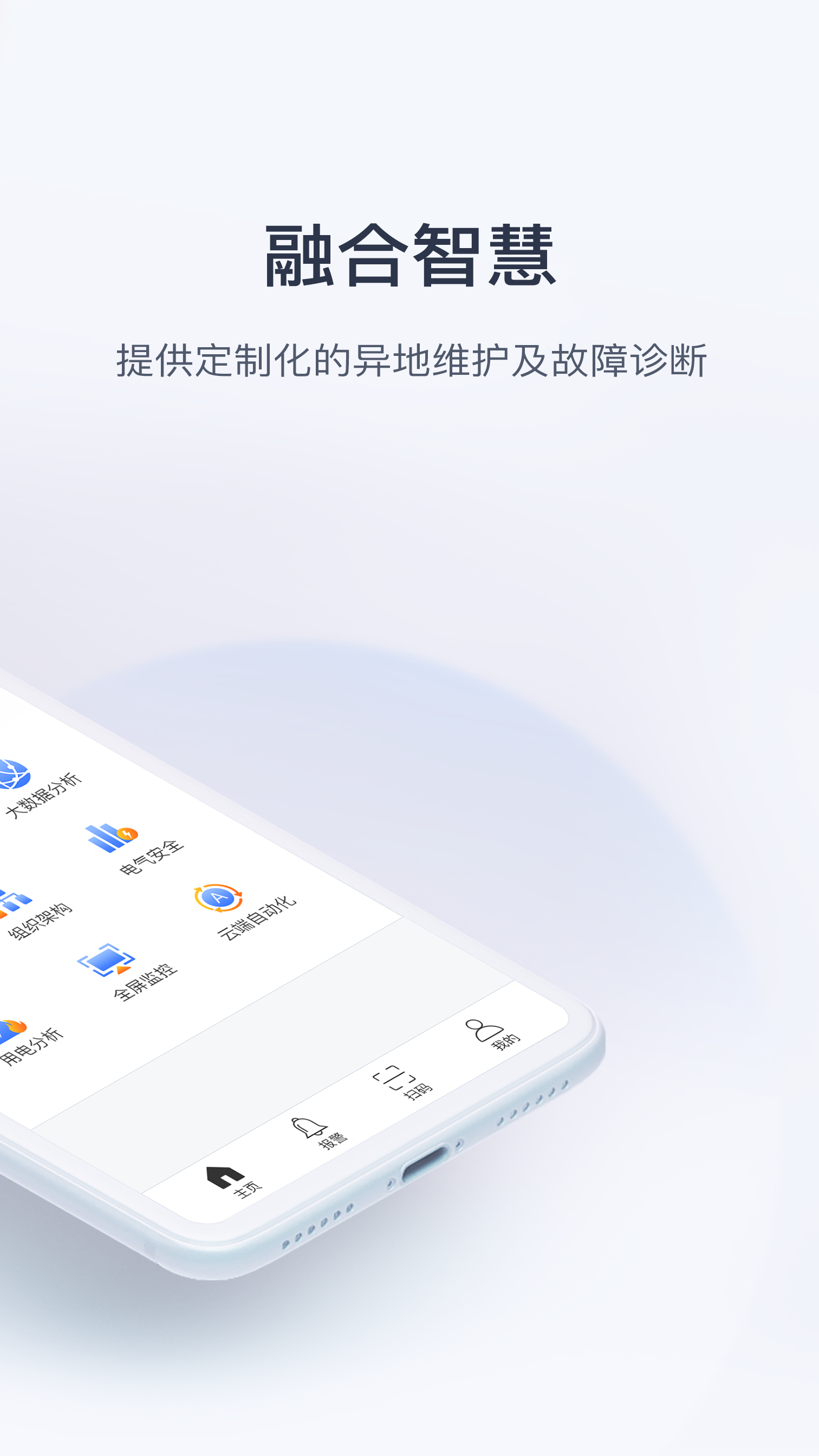 云配电最新免费版