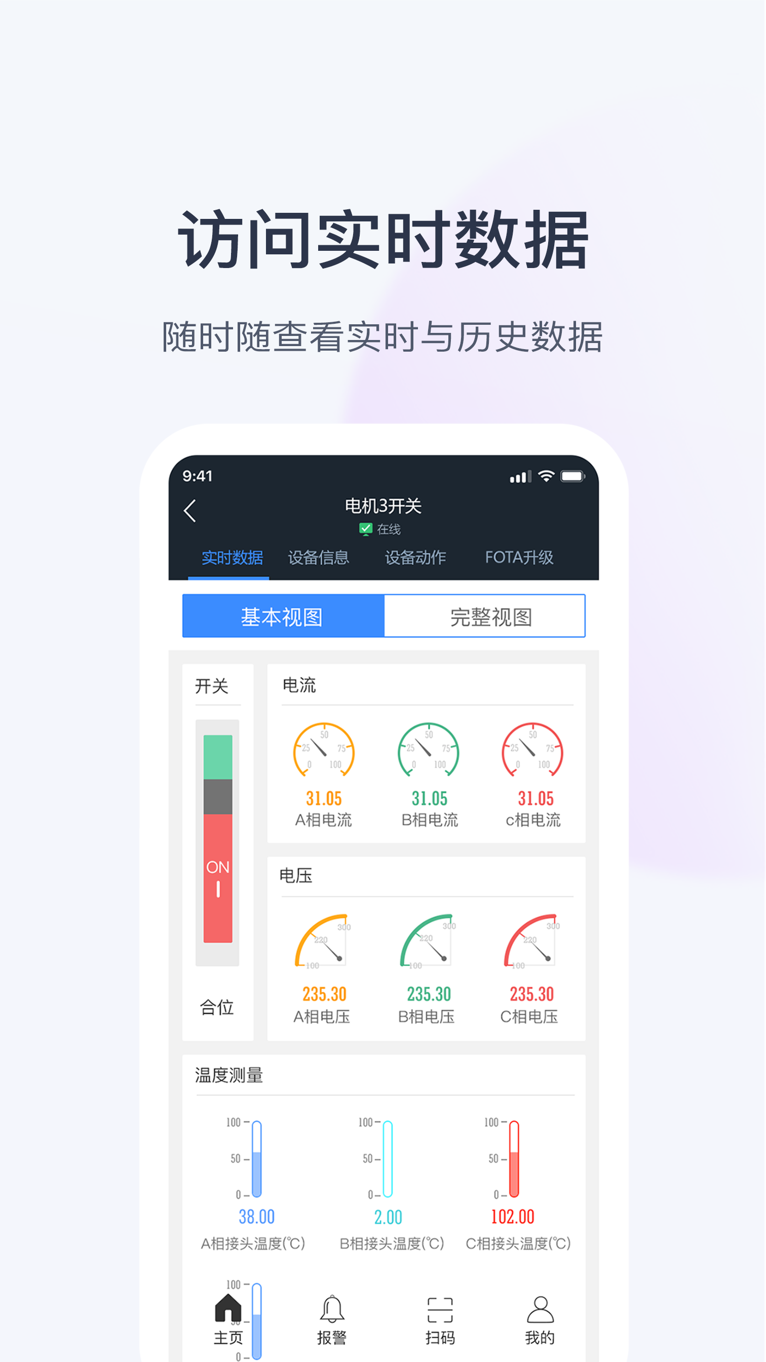 云配电最新免费版