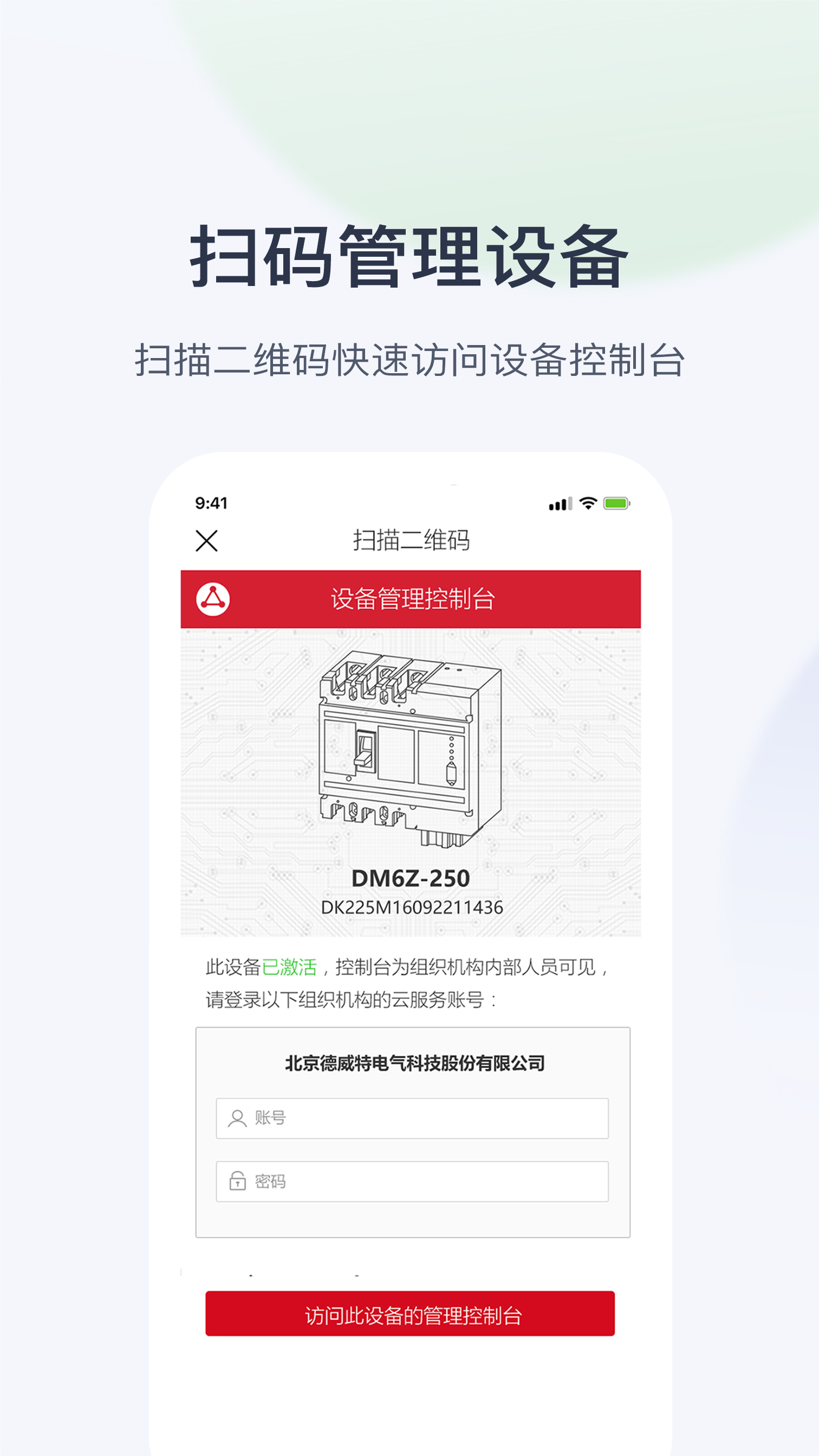 云配电最新免费版