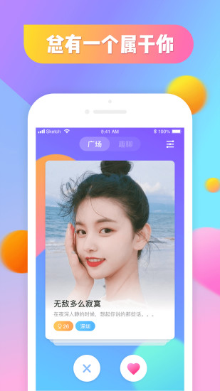 面具社区图2