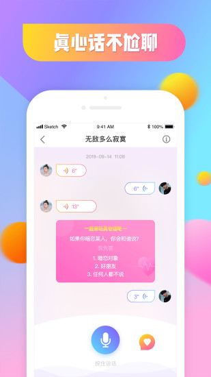 面具社区图4