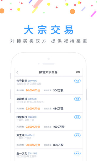 鹿秀金融图2