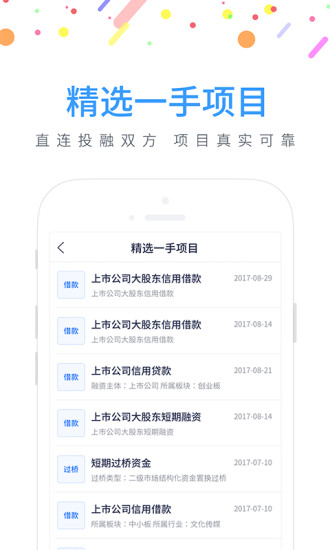 鹿秀金融图3