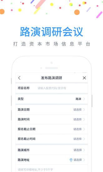 鹿秀金融图4