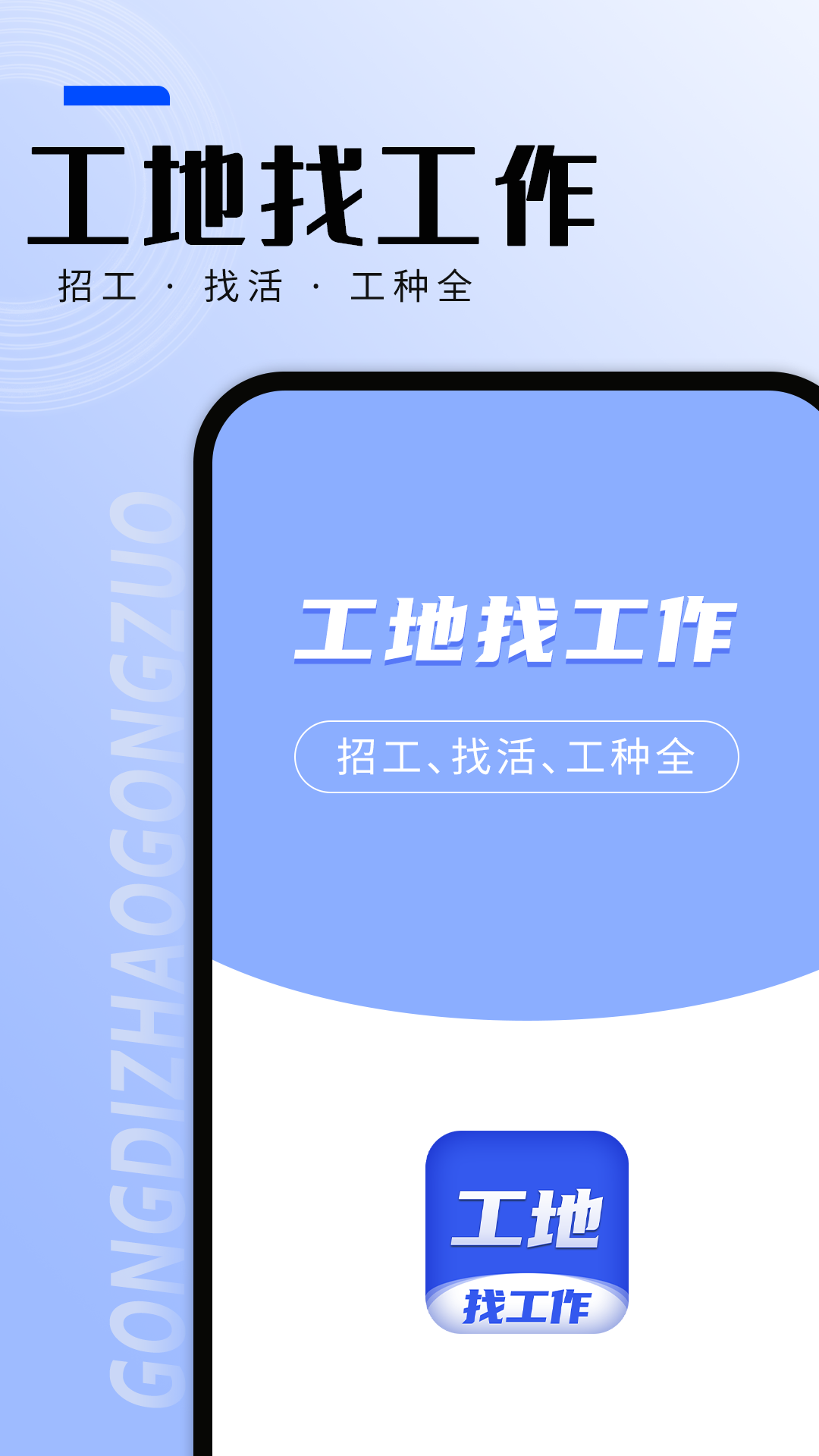 找工作图1