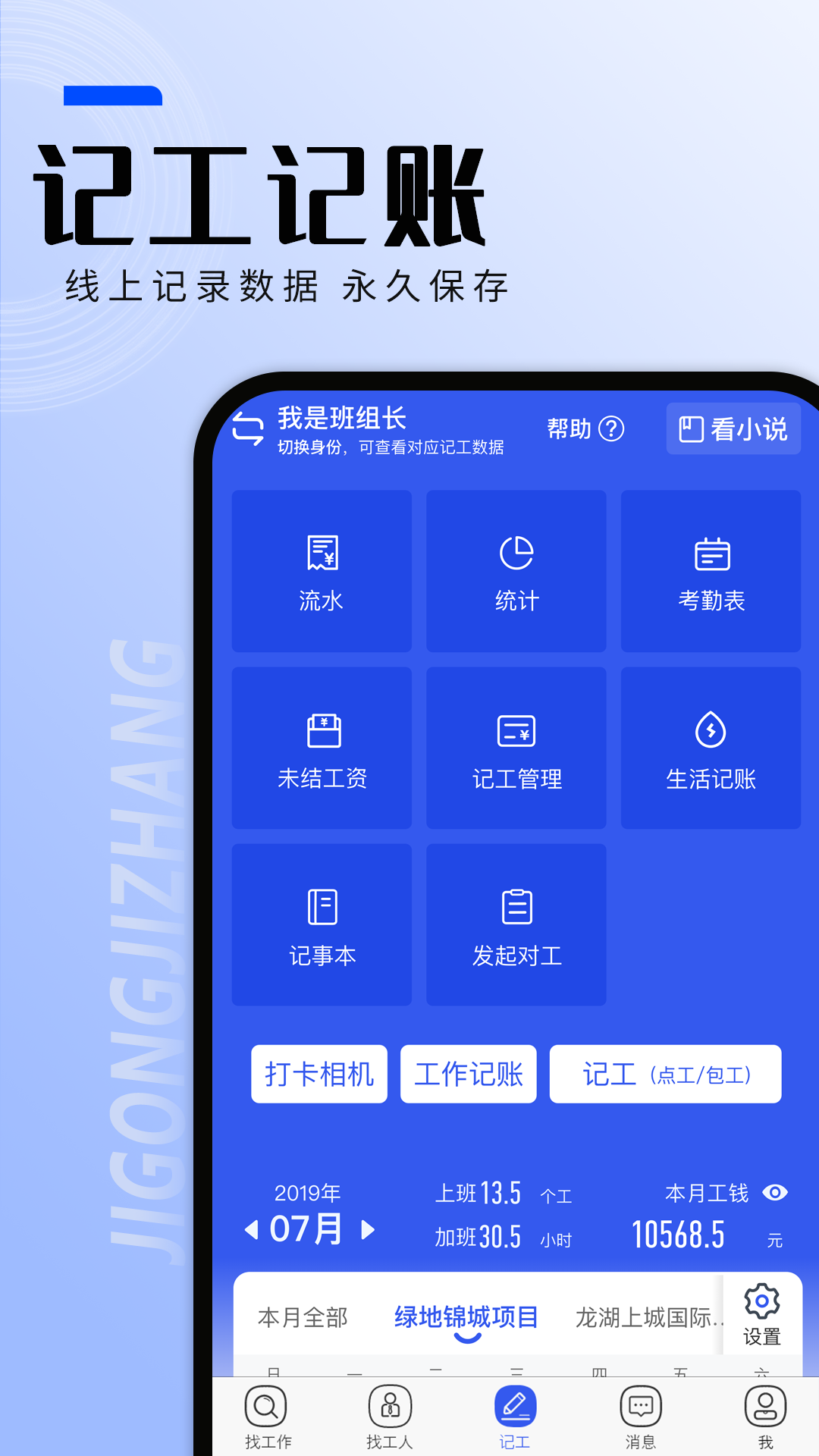 找工作图4