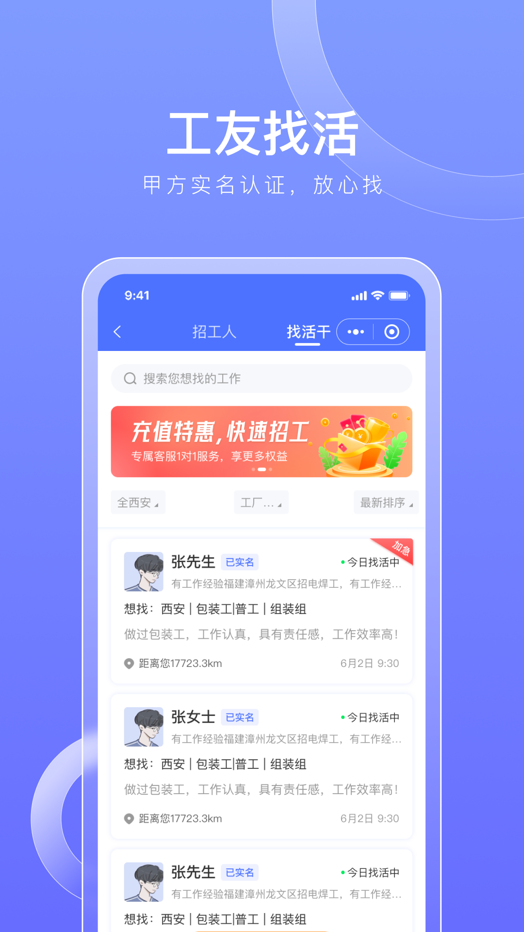 597招工图2