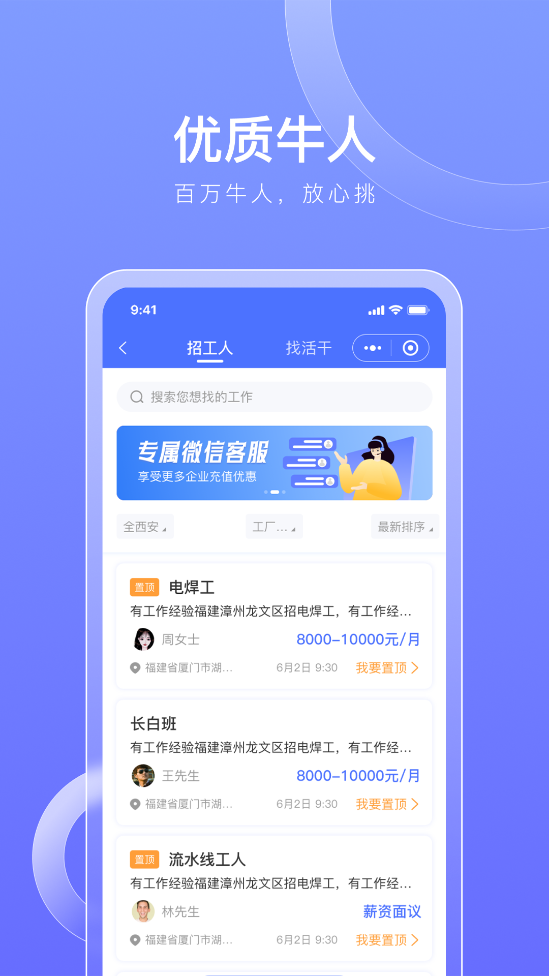 597招工图4