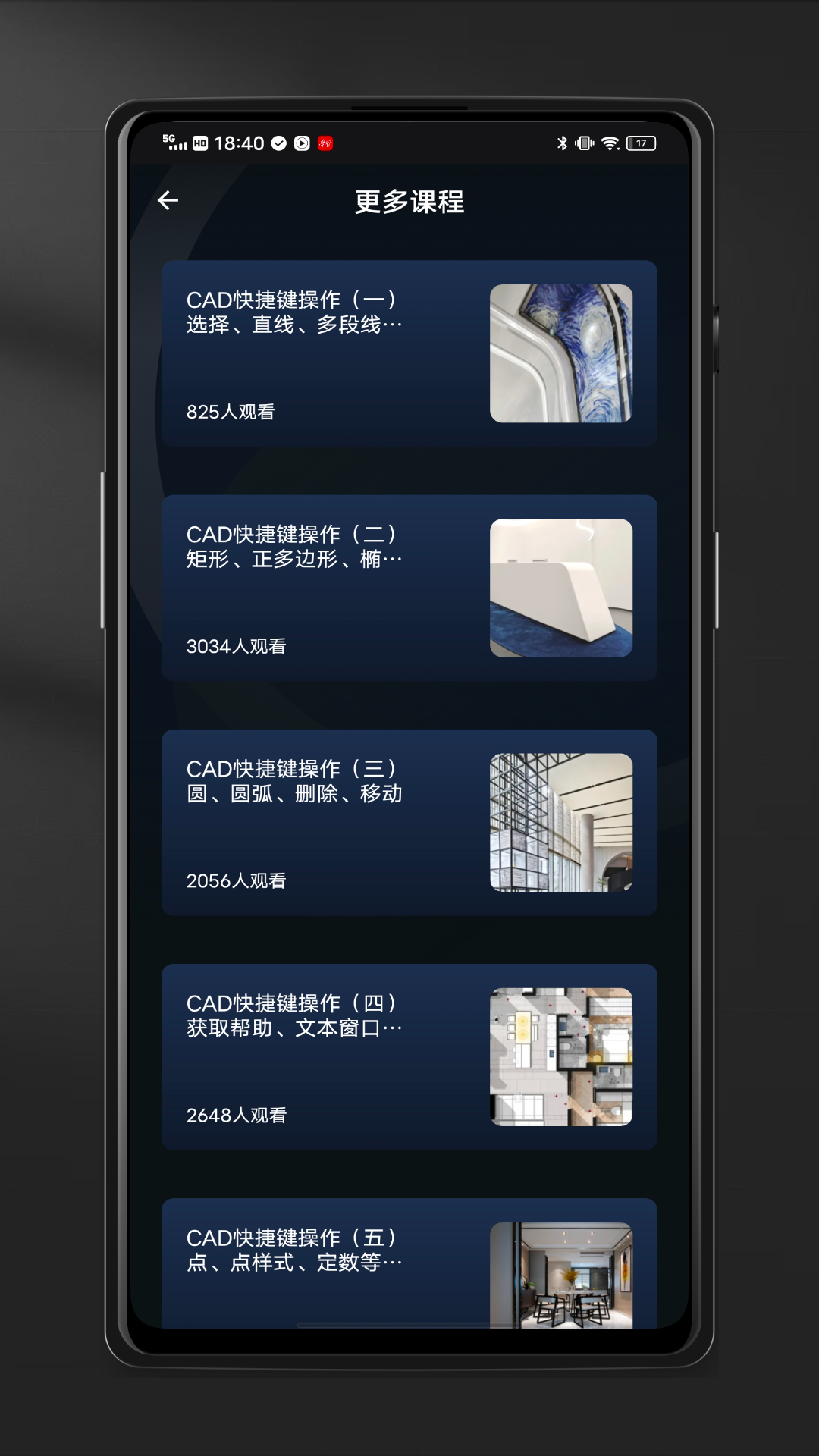 迷你CAD看图王官方正版(2)
