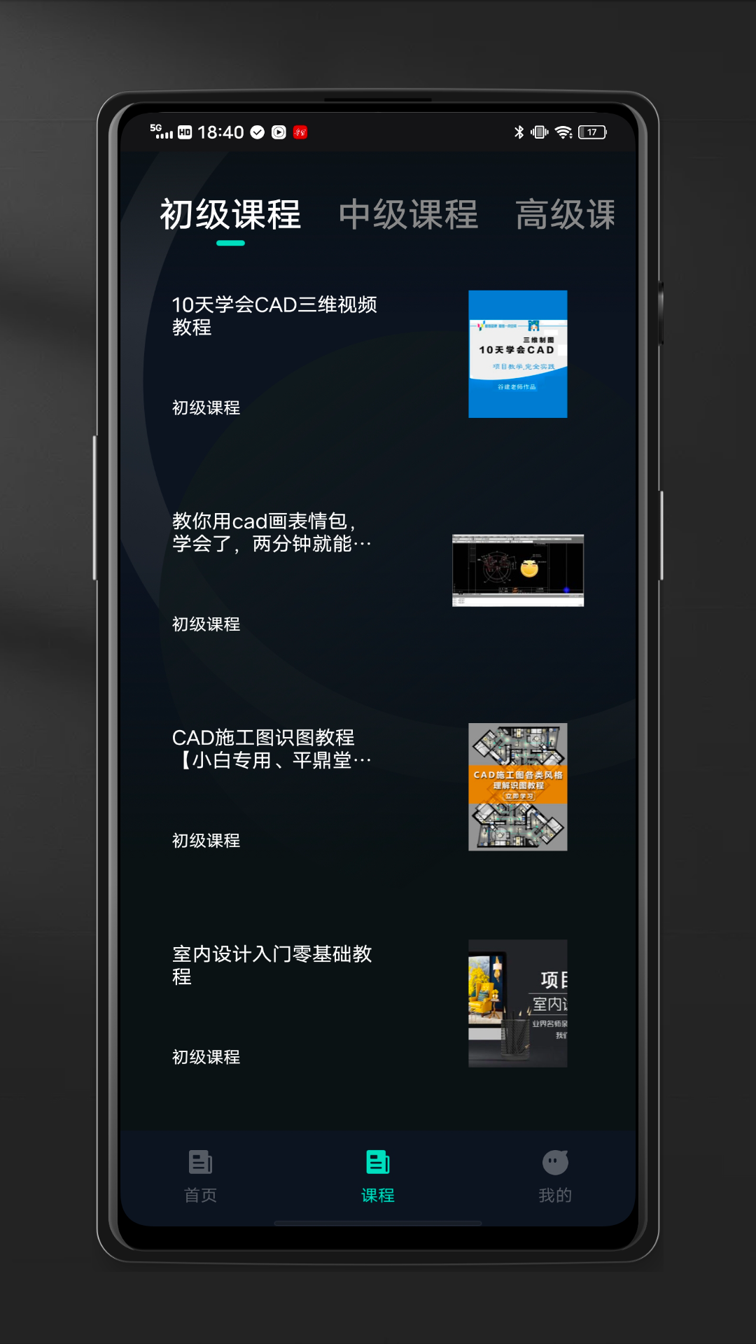 迷你CAD看图王官方正版(3)